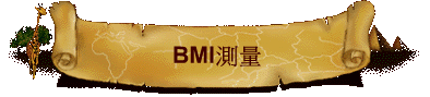 BMIq